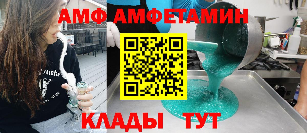 АМФЕТАМИН VHQ Ставрополь