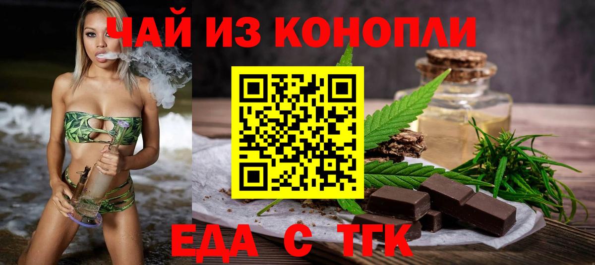 Ставрополь  Cannafood конопля  Вход с VPN 