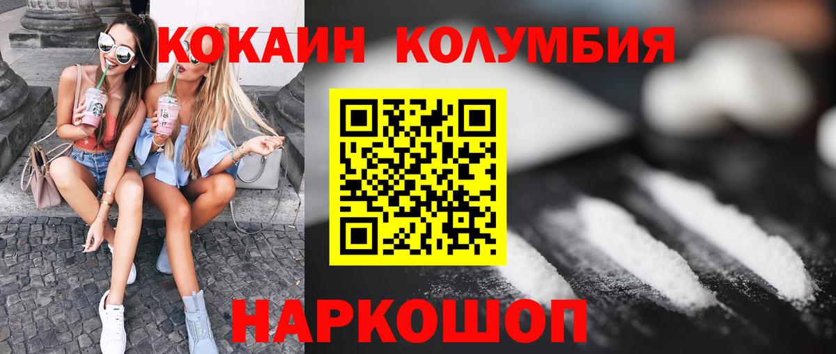 Кокаин Перу  Вход с VPN  Кокаин  Кокаин VHQ  Ставрополь 