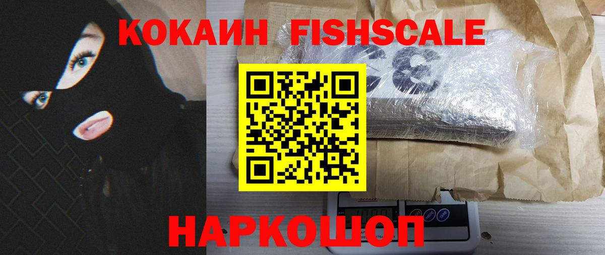 Кокаин Columbia Ставрополь