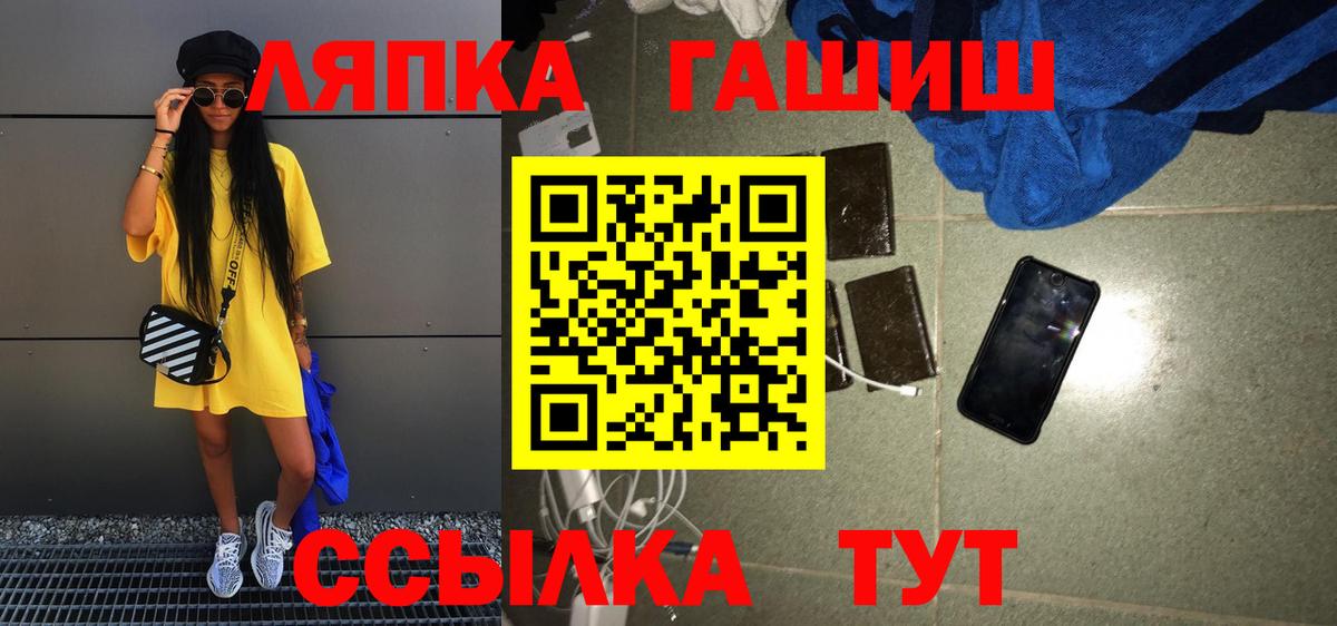 продажа наркотиков  Вход с VPN  Ставрополь  Гашиш ice o lator 