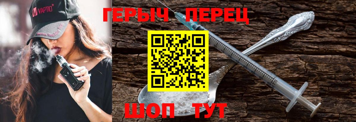 ГЕРОИН белый Ставрополь