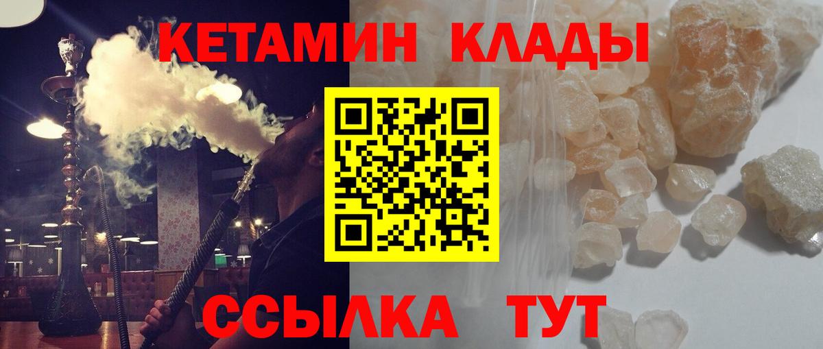 Ставрополь  КЕТАМИН VHQ  OMG ТОР  Вход с VPN 