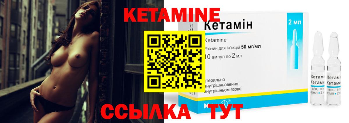 КЕТАМИН ketamine Ставрополь