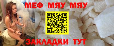 MESCALINE Новодвинск