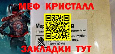 MESCALINE Новодвинск