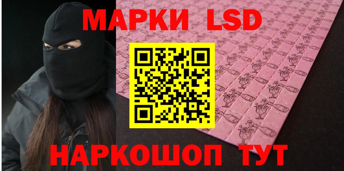 Ставрополь  LSD-25 экстази ecstasy  Лсд 25 экстази ecstasy  Вход с VPN 