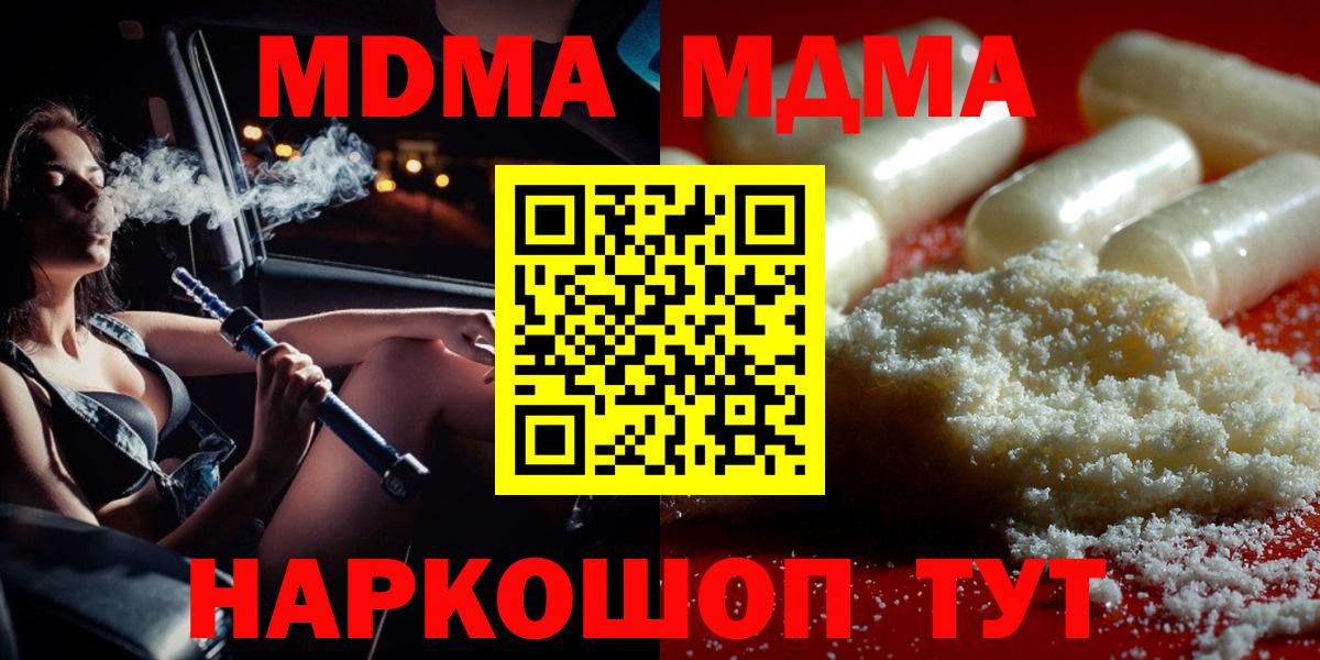 MDMA VHQ Ставрополь