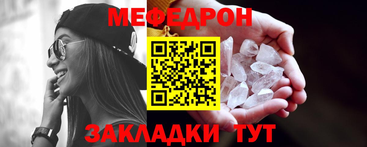 Мефедрон  даркнет сайт  МЯУ-МЯУ мука  Ставрополь  МЕФ 4 MMC  Вход с VPN 