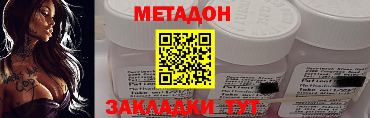 Метадон белоснежный  это какой сайт  МЕТАДОН мёд  Ставрополь  Вход с VPN 