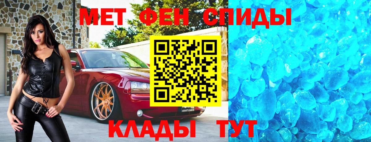Первитин Methamphetamine Ставрополь