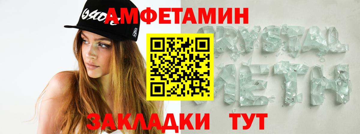 Ставрополь  Метамфетамин Декстрометамфетамин 99.9%  Вход с VPN 