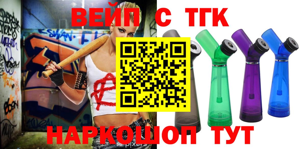 Дистиллят ТГК жижа Ставрополь