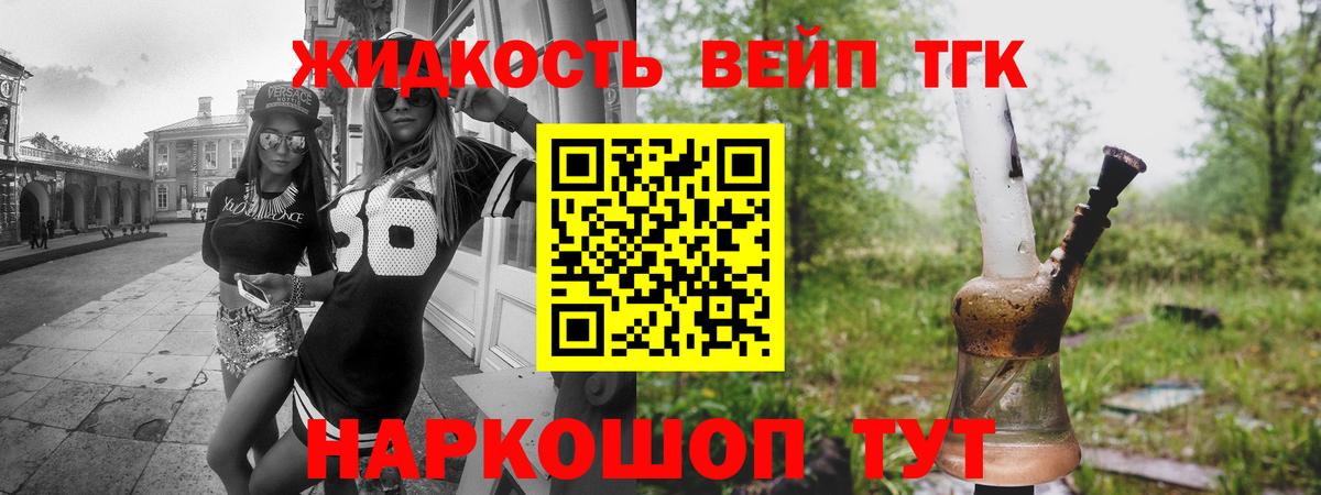 Ставрополь  Дистиллят ТГК вейп с тгк  Дистиллят ТГК THC oil  Вход с VPN 